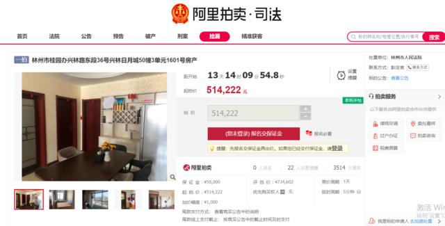 林州最便宜房产拍卖,林州房屋拍卖最新消息