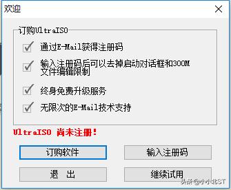 ultraiso软碟通如何打开iso文件,ultraiso软碟通如何安装win7系统