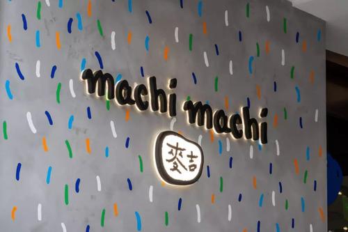 鍛ㄦ澃浼achimachi濂惰尪,鏉颁鸡濂惰尪machimachi鍖椾含