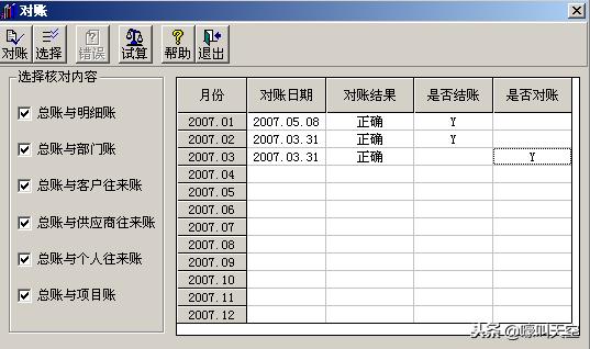 t3总账和明细账不符怎么办,t3总账与明细账不平可以结账吗