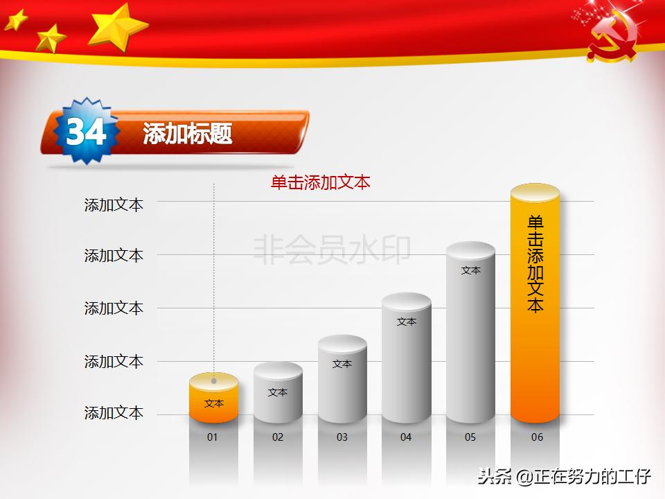 党建ppt模板高级感,党建述职ppt免费模板