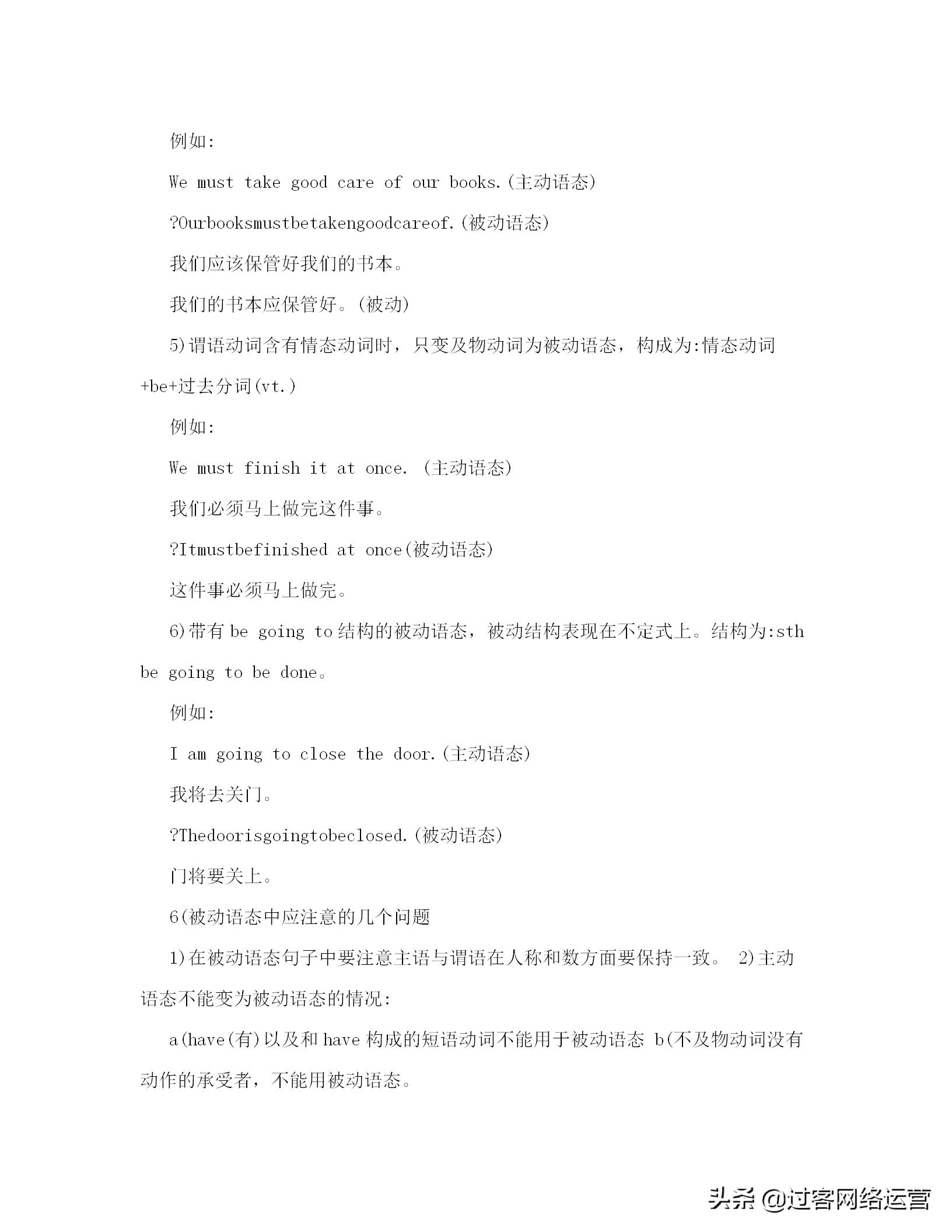 初中英语语法教案,初中英语语法教案一般将来时