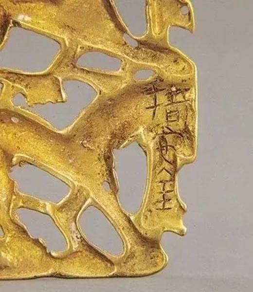 金银器上的铭文,金银器铭文与度量衡