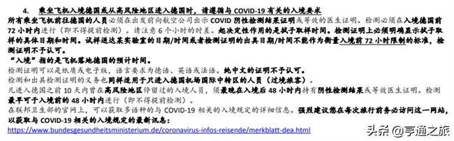 德国最新入境政策,德国难民入境最新政策
