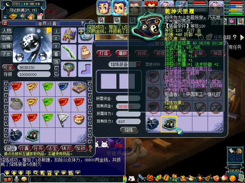 梦幻西游109五门抓大小鬼最佳组合,瓜瓜梦幻西游攻略