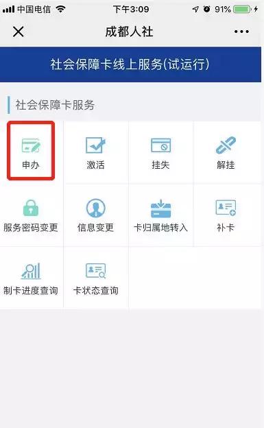 深圳社保联名卡怎么办理,如何办理个人社保公积金