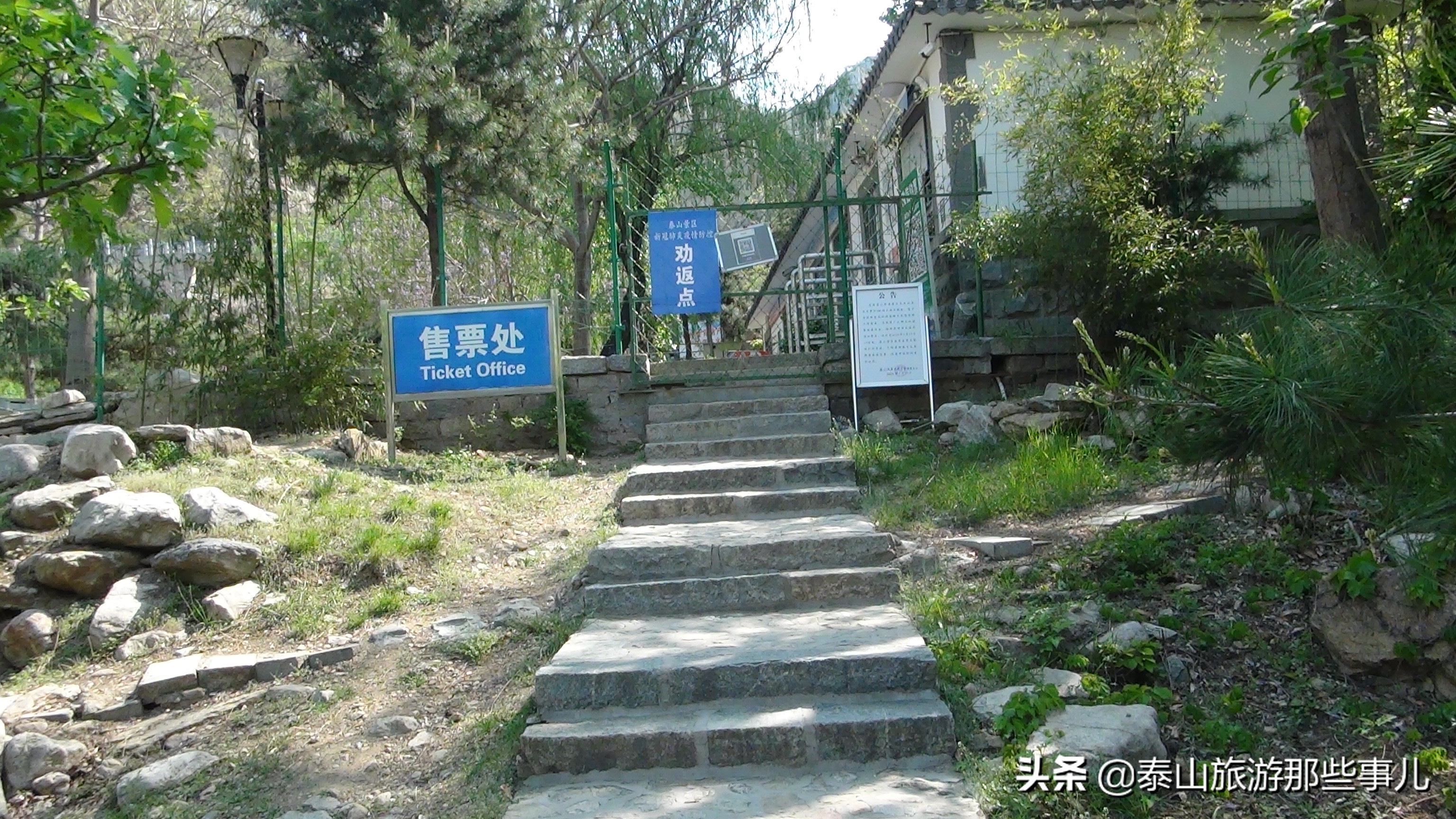 2018春晚泰山封禅,2018年春晚泰山分会场