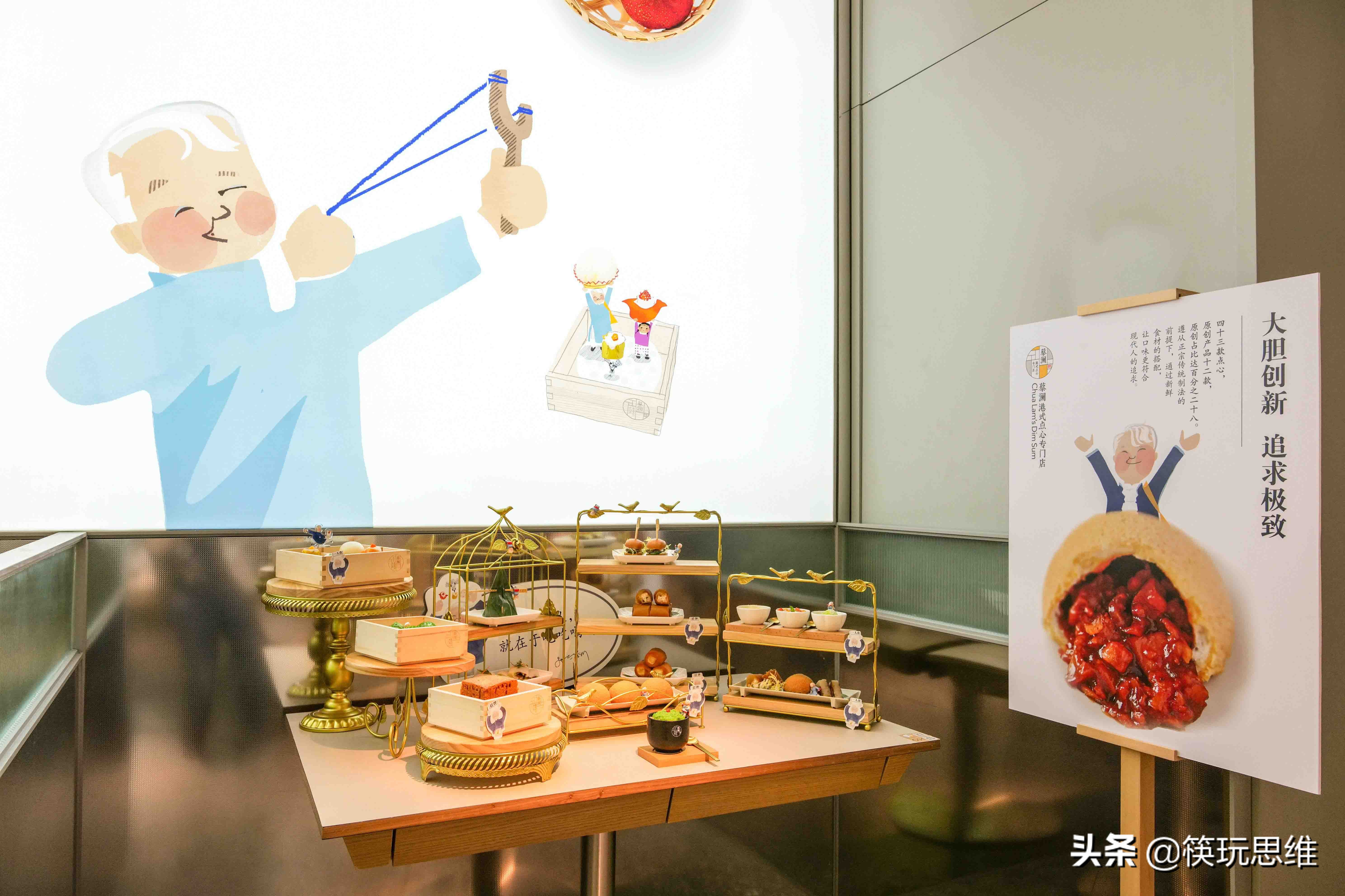 小吃品类又出新物种？网红品牌蔡澜港式点心专门店还能火多久？