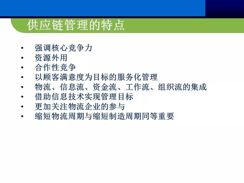 供应商质量管理总结ppt报告,供应商管理总结ppt
