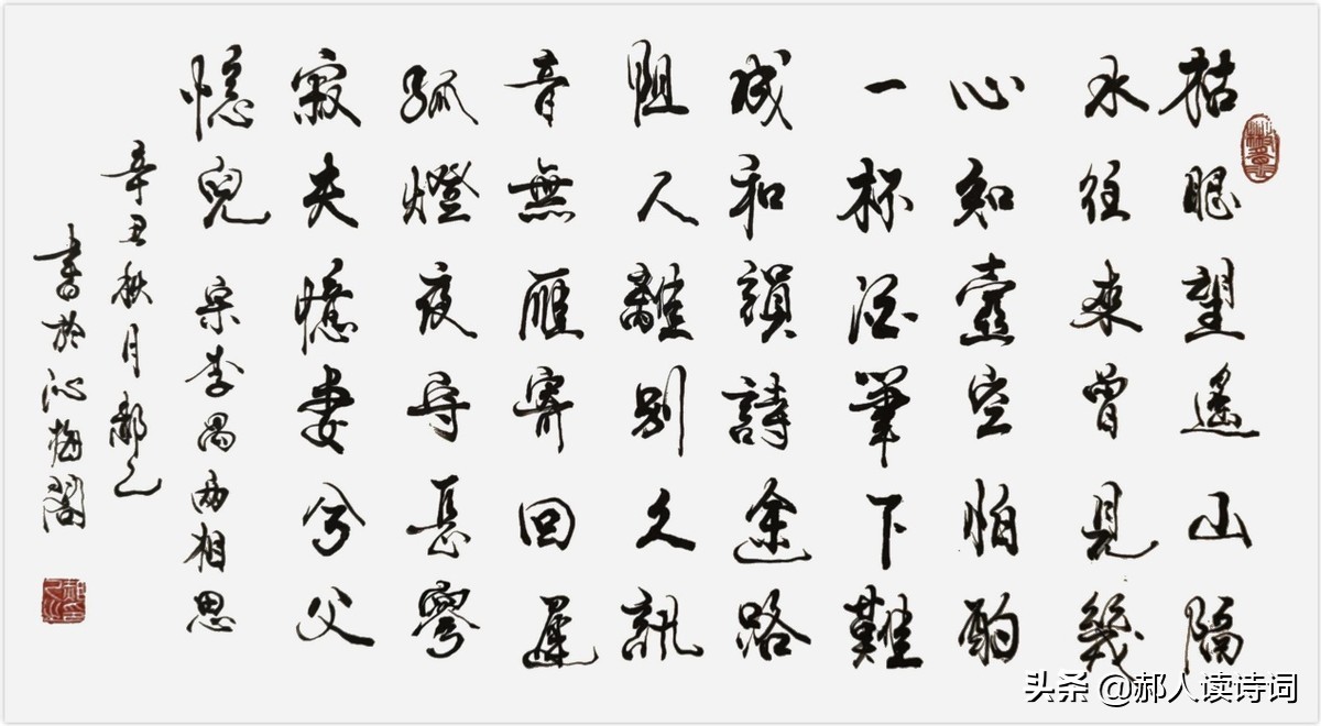 「书写经典」网络展第385期，书写李禺（宋）《两相思-思妻诗》