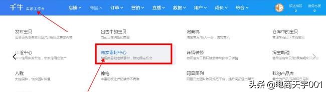 淘宝店铺新店怎么获取流量访客,淘宝流量渠道分析工具