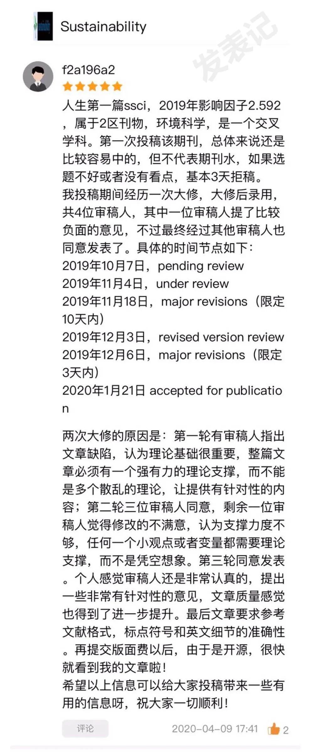 起底的解释,sustainability定义