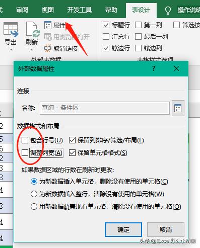 excel各种批注,excel的各种批注