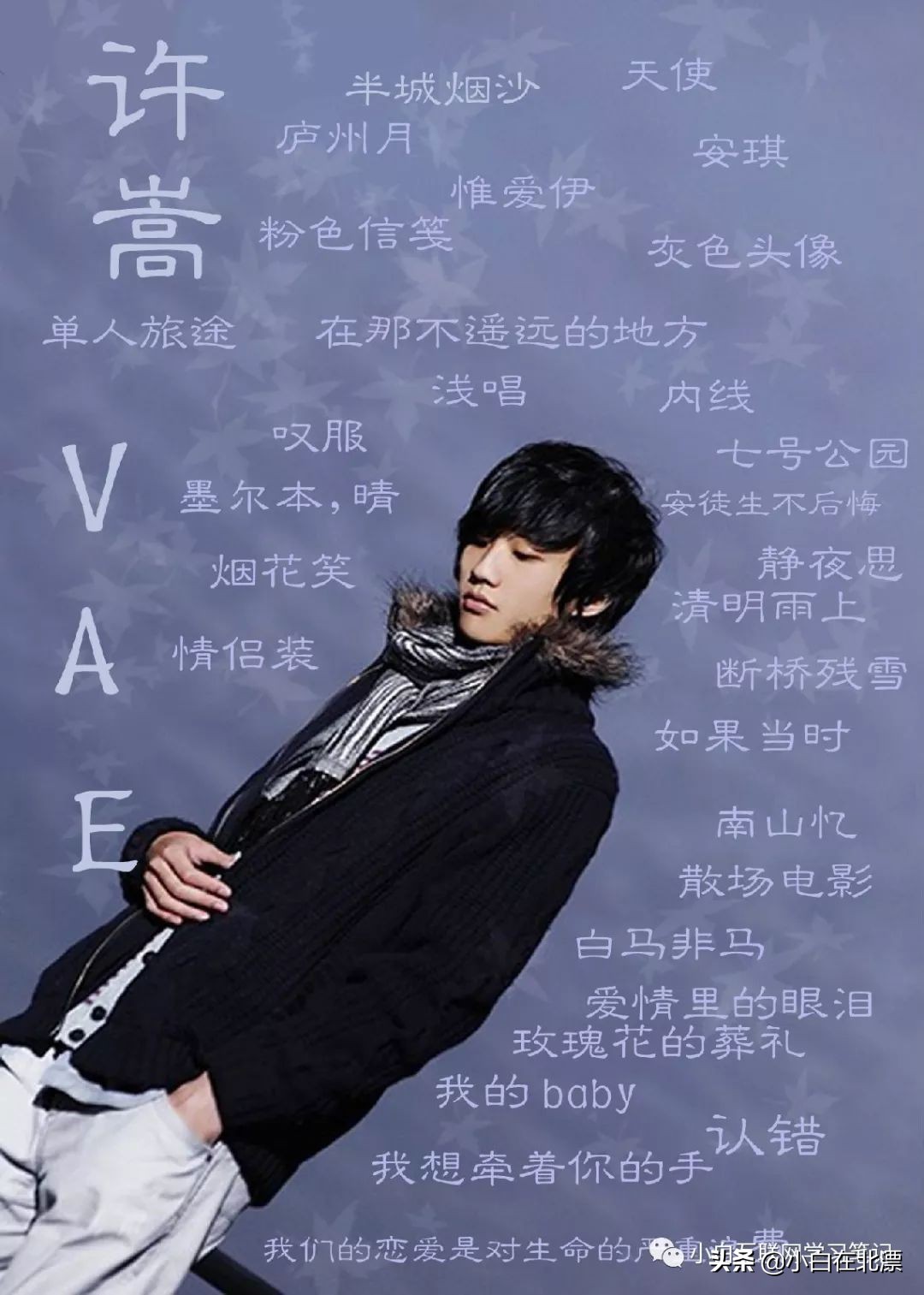 许嵩敬酒不吃罚演唱会,许嵩敬酒不吃歌词解析