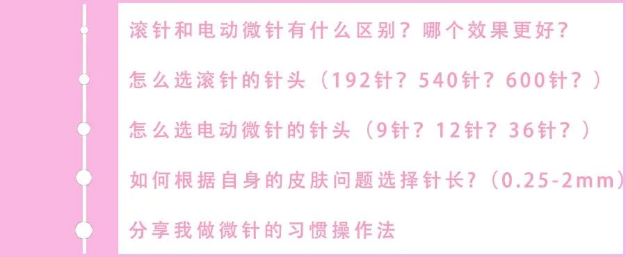 滚轮微针用多少毫米修复痘坑,滚针和电动微针有什么不同