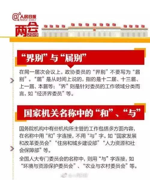 *会两**来啦！这些知识点，你和孩子一定得知道