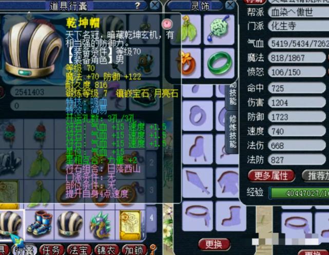 梦幻西游华山积分第一,梦幻西游69华山