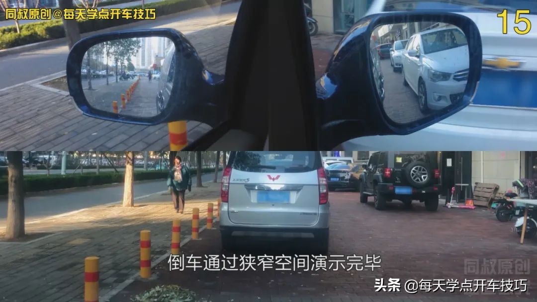 垂直性倒车怎么倒,垂直倒车入库窄路技巧现实版