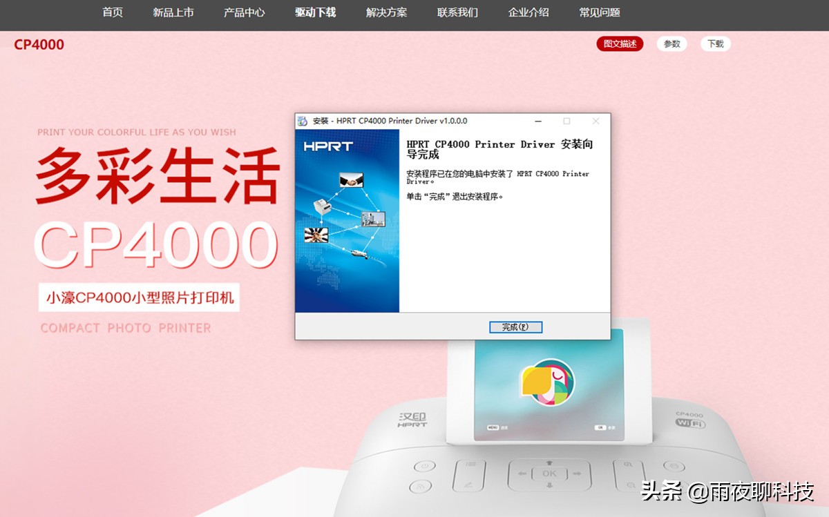 在家也能打印照片,汉印cp4000l可以打印相机照片吗