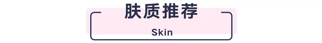李佳琦、王菲、张韶涵都在疯狂安利的护肤品，到底神在哪？