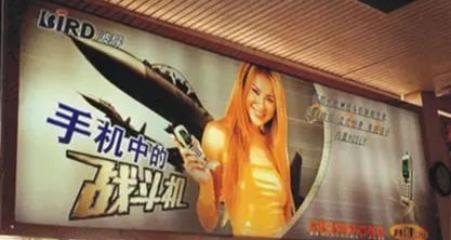 中国移动通信设备简史,通信发展史的纪录片