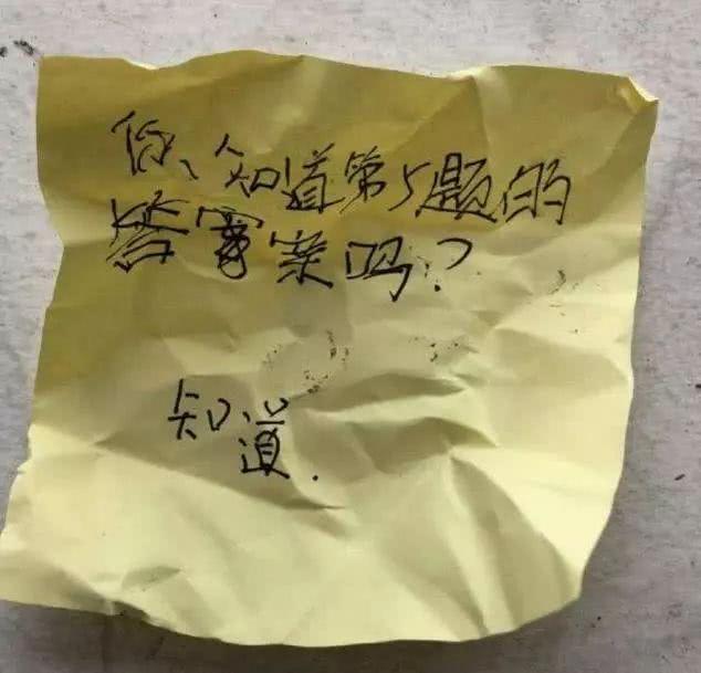 小学时写的小纸条,小学生纸条流行