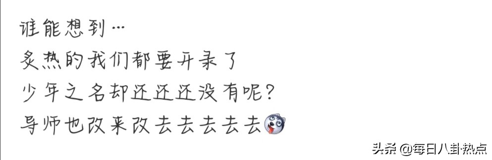 创3频曝路透博热度,青2选手丑闻不断,内娱选秀大战谁能笑到最后?
