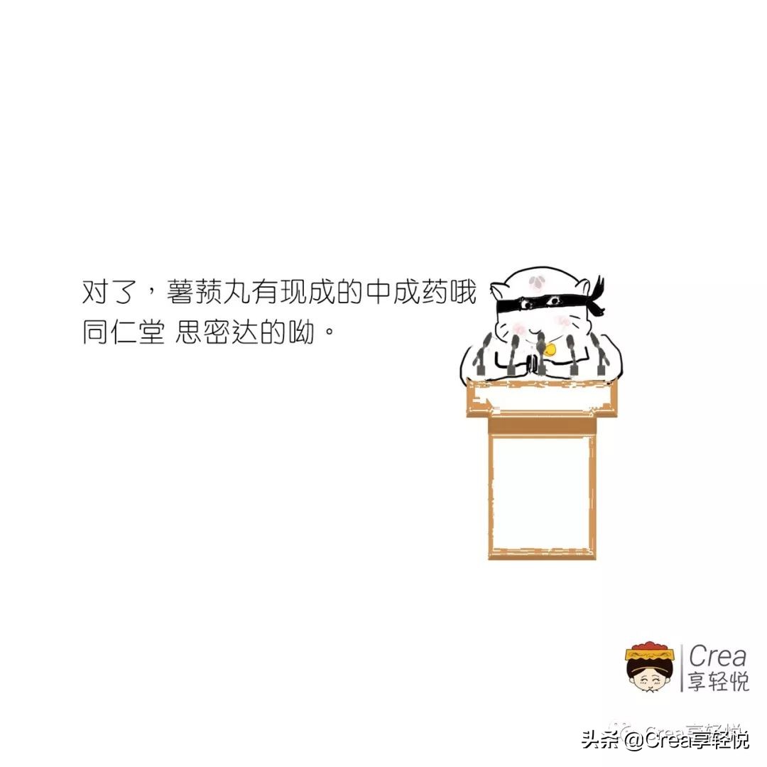 气血两虚消瘦乏力、易受风头痛、骨节酸痛，经方薯蓣丸来看一下