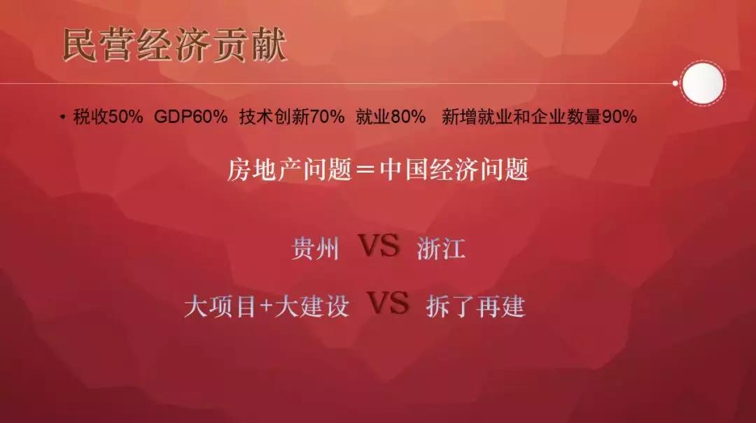 PPT丨老牛:在“2018瓷砖品牌运营新思维论坛”上的演讲(上)