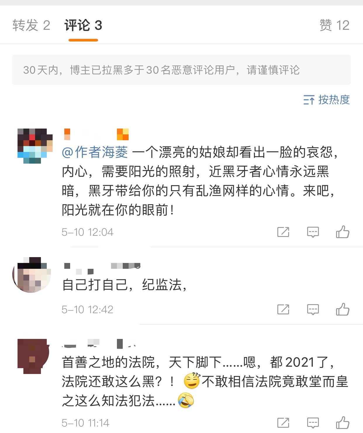 海菱与伊能静,海菱为何要举报伊能静