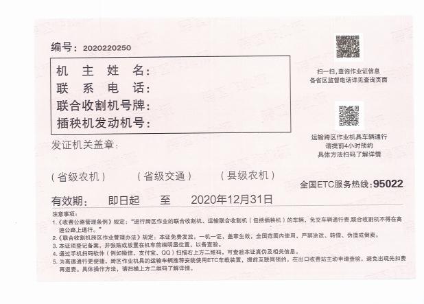 河南高速通行费优惠,河南高速减免通行费白名单