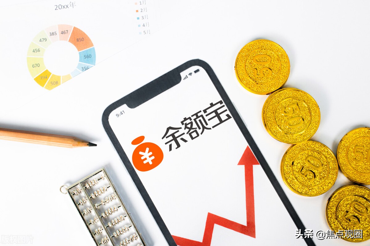 银行存款利率和余额宝收益一样吗,银行定期存款的利率与余额宝利率