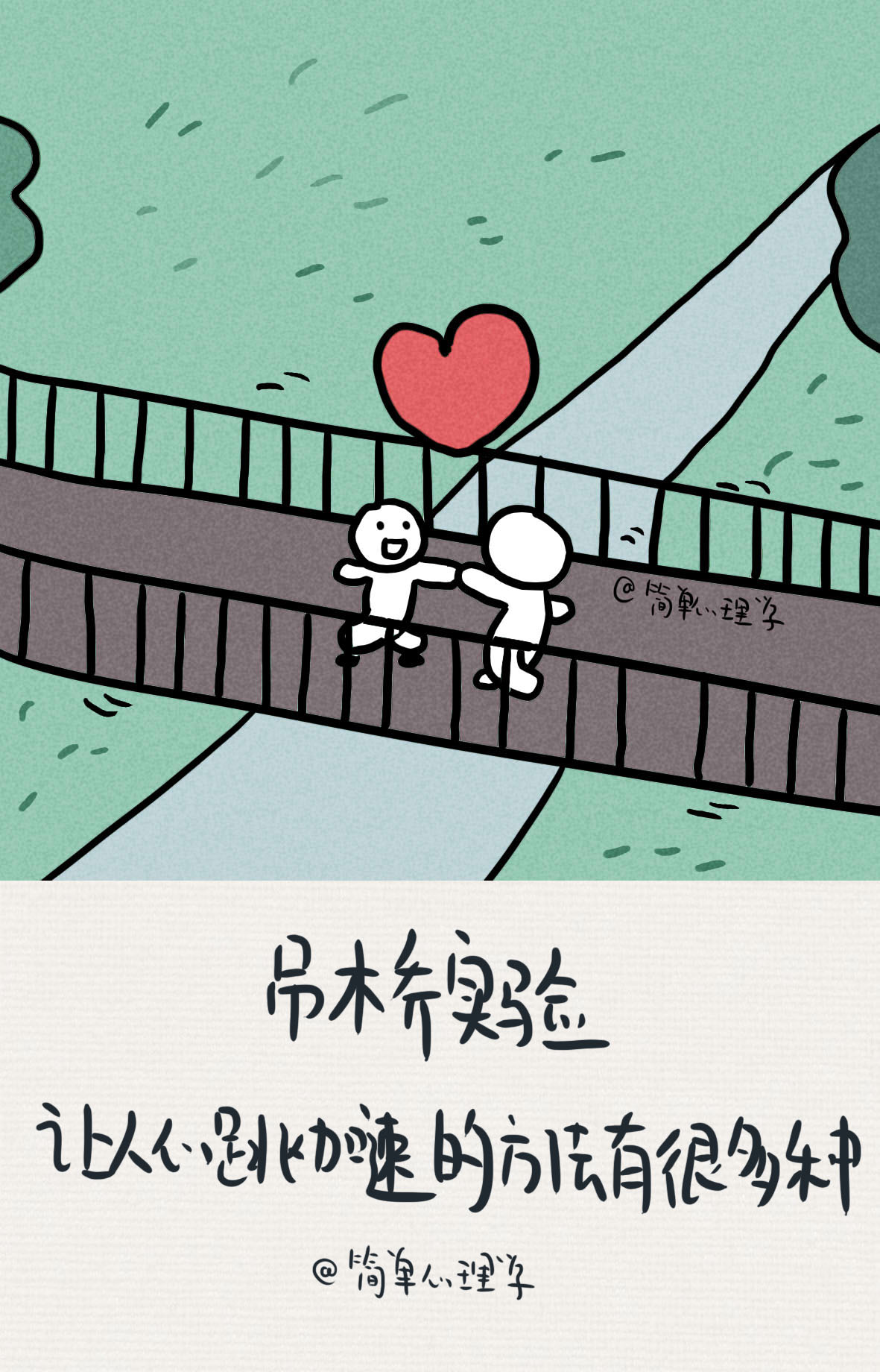 4种让别人喜欢上你的心理学效应,心理学判断别人对你有好感