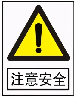 危险化学品生产单位八大特殊作业安全告知卡