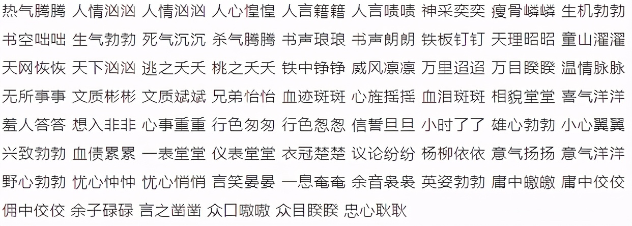 成语积累很重要！小学阶段如何学好成语？