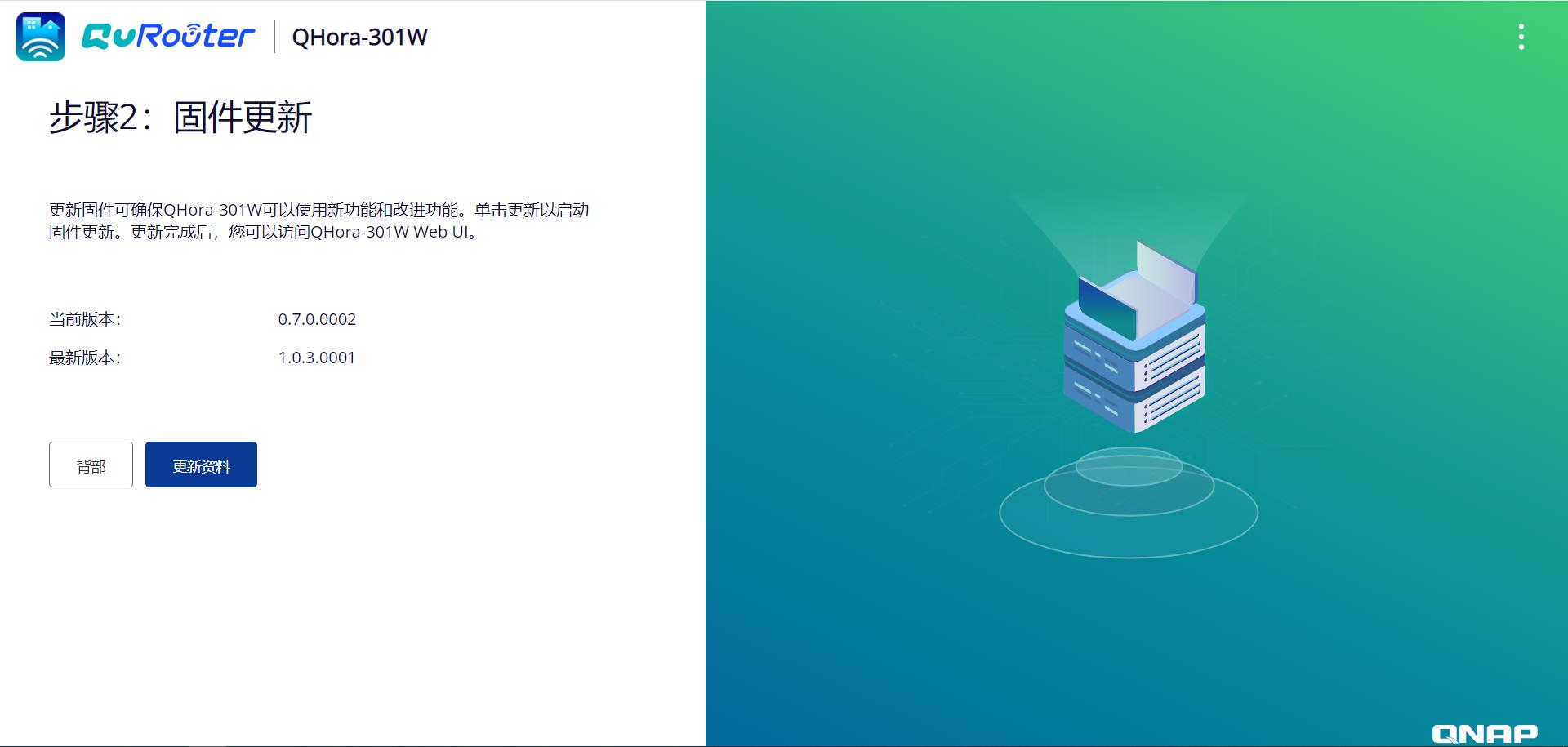 威联通301w路由器测评,威联通路由器301w拆机评测