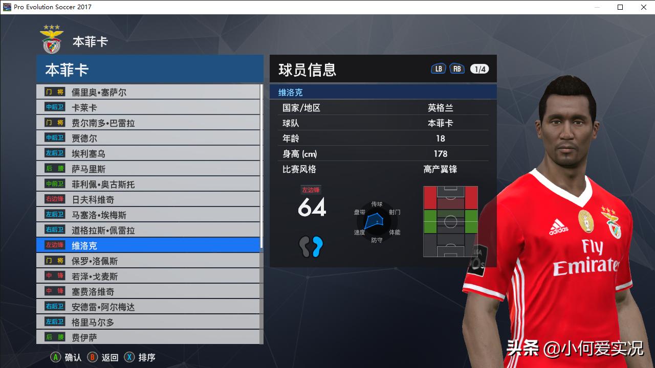 实况足球新版本没有头像怎么办,实况足球2017脸型哪里找