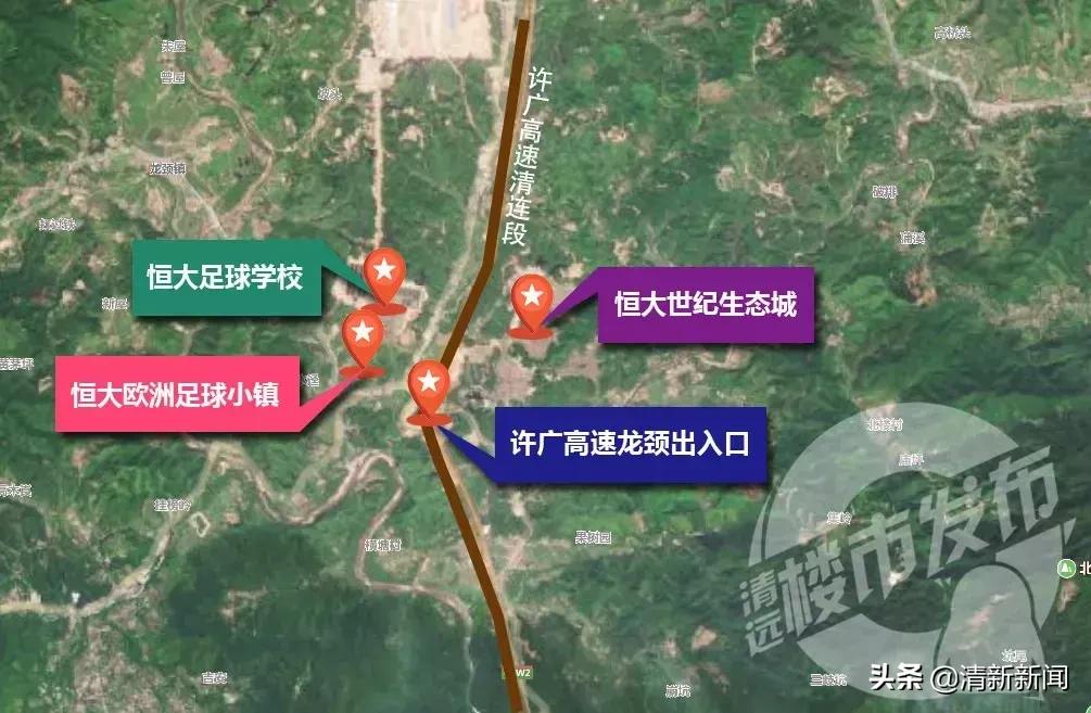 清远恒大足球小镇最新消息,广州恒大足球小镇