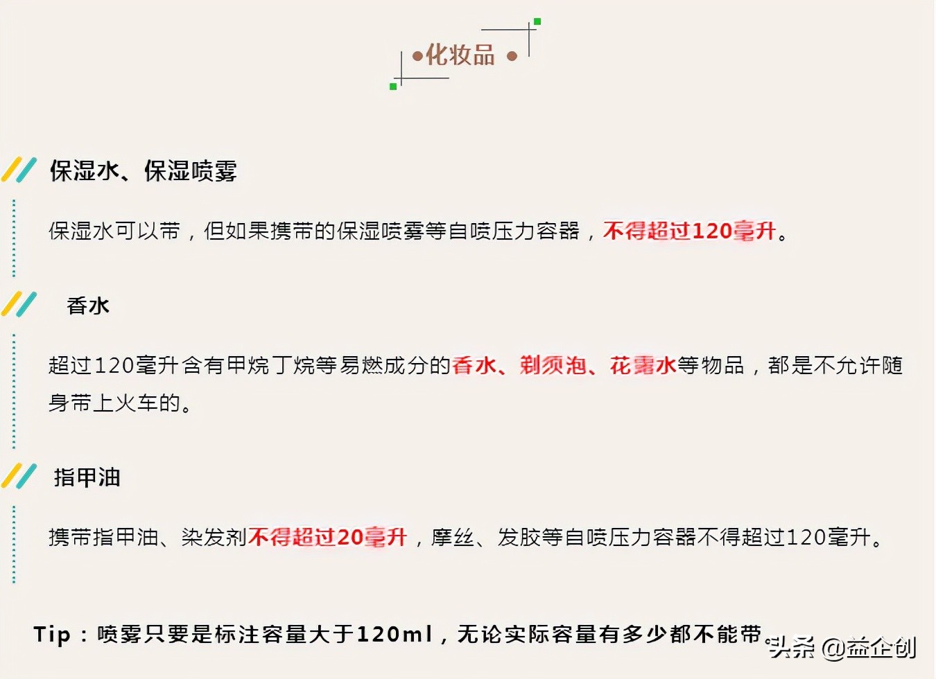 新生大学生开学乘飞机需带些什么,新学期开学高铁安检需要注意什么