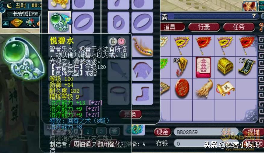 全服第二的任务化生寺，全身高端不磨+11技能谛听真的太帅了