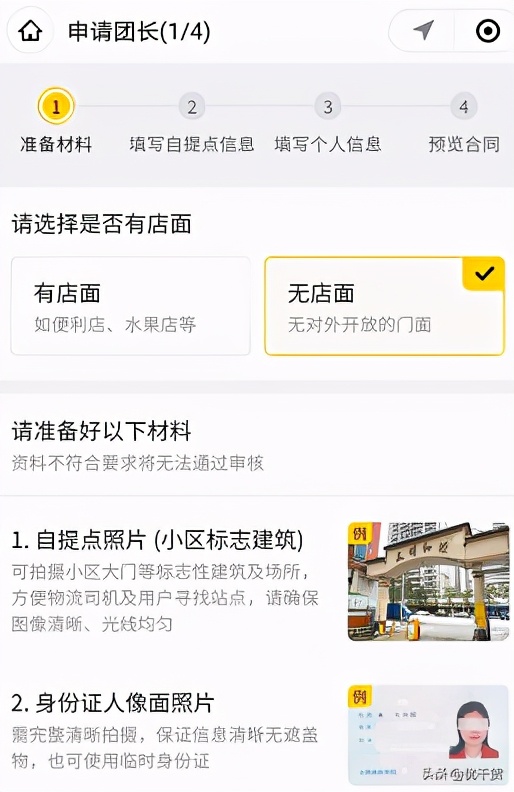 美团团长停业怎么申请恢复接单,美团申请团长成功后怎么接单