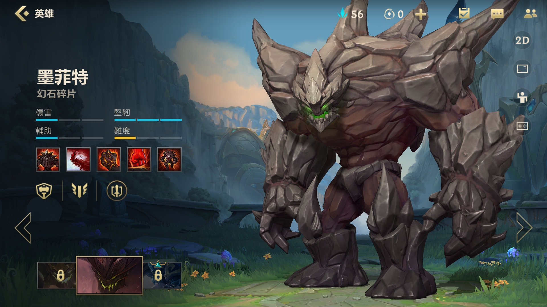 石头人半肉半输出出装推荐,s11石头人最强输出出装