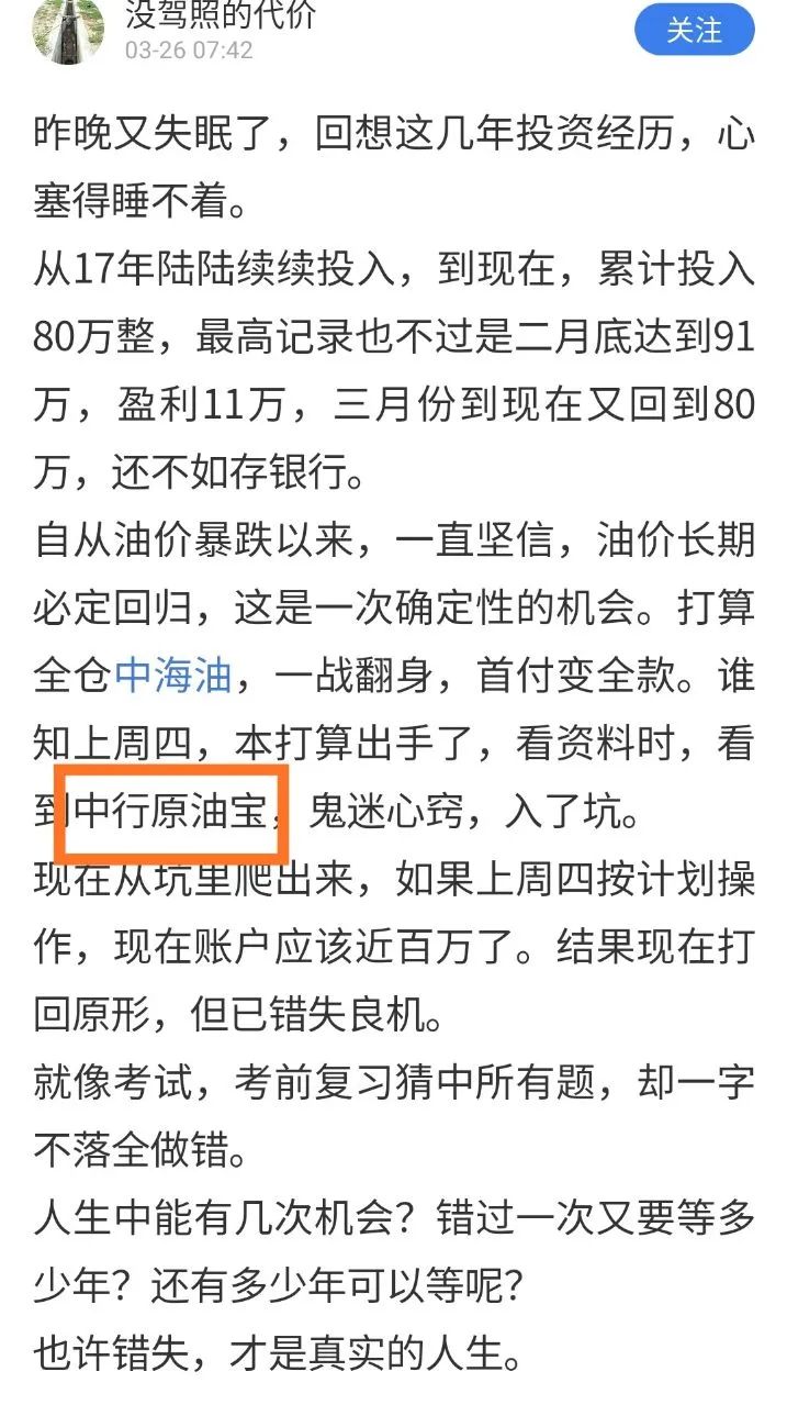 原油被骗能追回来吗,中行原油破仓