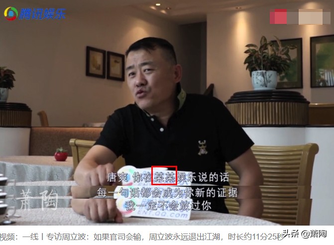 周立波怼唐爽完整,周立波与唐爽新消息