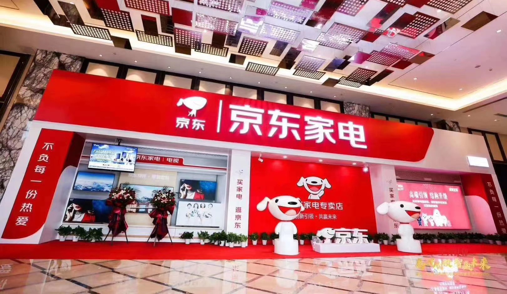 京东家电乡镇专卖店开业,京东家电专卖店营销