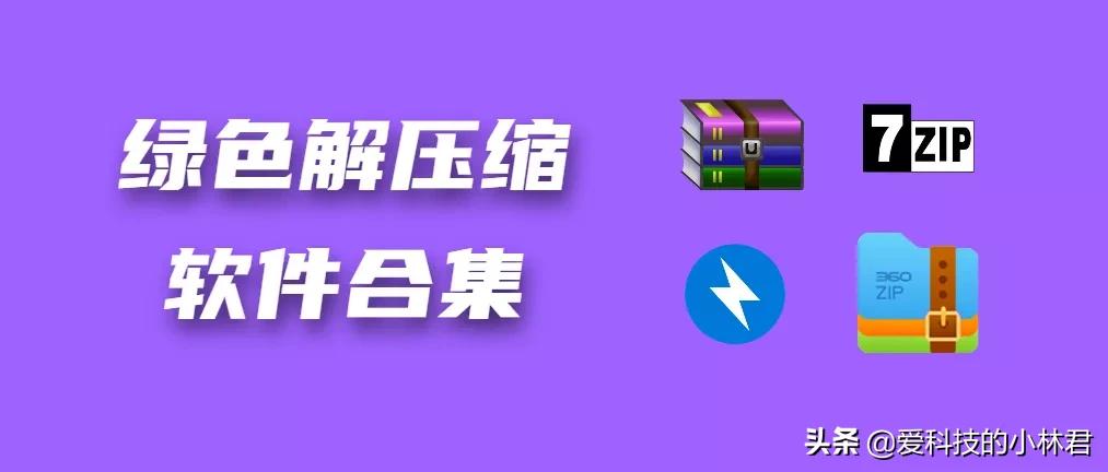 zip压缩软件压缩包,压缩文件zip软件