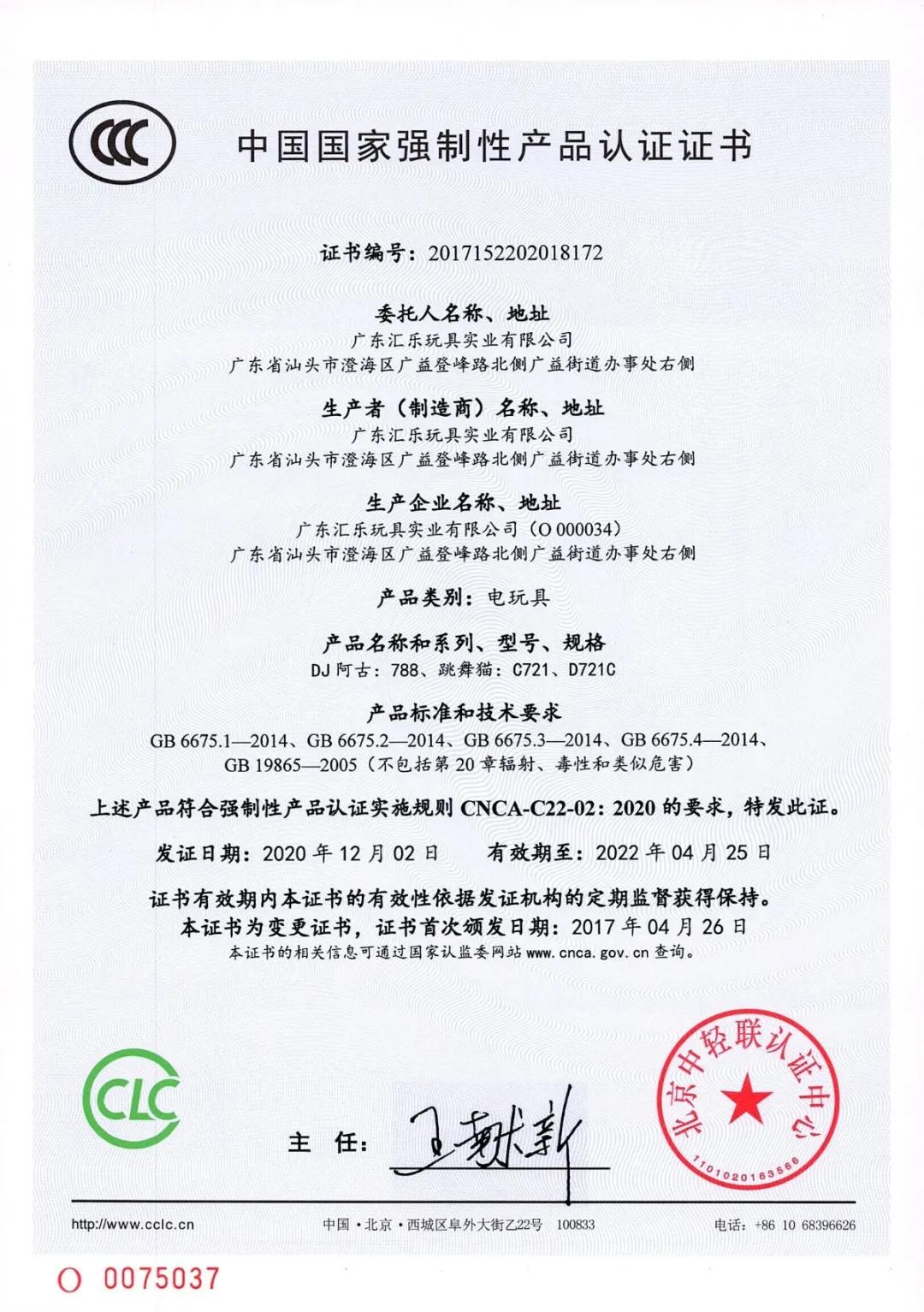 汇乐玩具质量怎么样,315市场监管在行动玩具