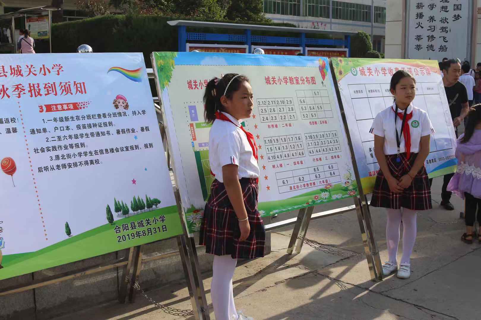 不负时代新使命琢玉塑英谱华章——合阳城关小学开学工作顺利进行