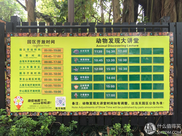 长隆野生动物园攻略一天玩,长隆野生动物园3天游玩攻略