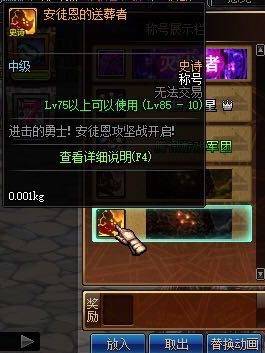 dnf怎么在称号上再打一个称号,dnf称号大全图片及价格